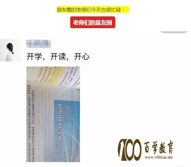 9月1日徐州朋友圈全面开学,面对开学家长表现出了什么?