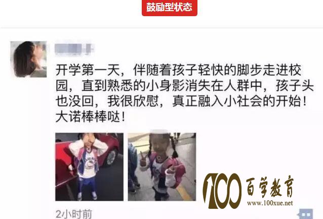9月1日徐州朋友圈全面开学,面对开学家长表现出了什么?