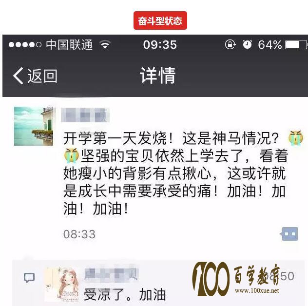 9月1日徐州朋友圈全面开学,面对开学家长表现出了什么?