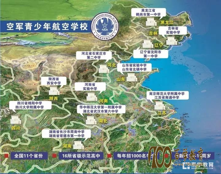 2018年空军招飞简介,学校及基本条件汇总,详情解读!