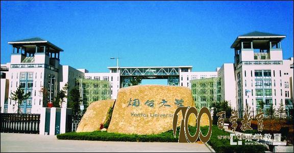烟台大学怎么样啊?是一本还是二本啊?