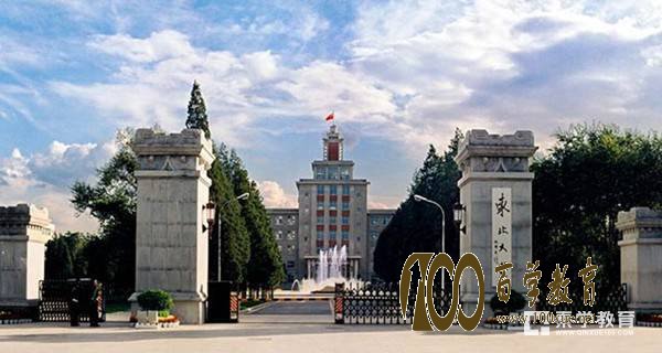 东北大学校门