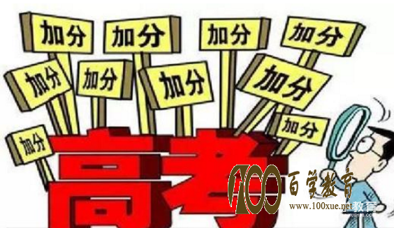 广西招生考试院权威公布!2018年广西高考少数民族考生能加20分!