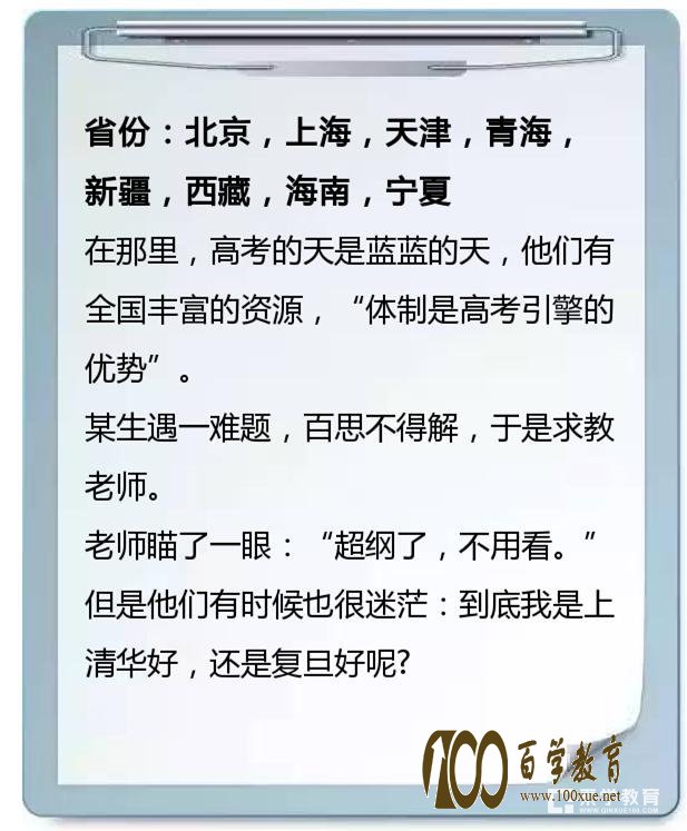 省份,高考,难,难度