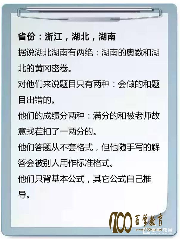 省份,高考,难,难度