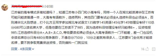 省份,高考,难,难度