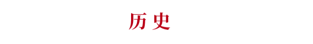 权威发布:2018各科在高考中的答题规范(历史)