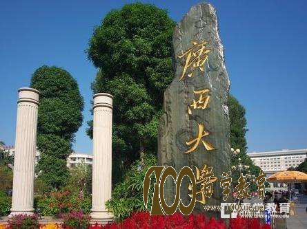 广西总共有几所一本大学?广西一本大学排名!