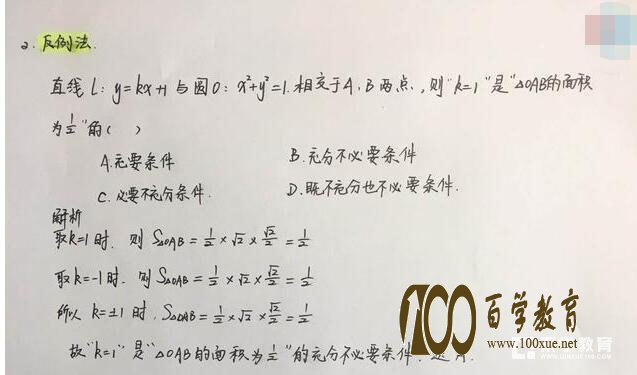 高考数学选填题时间分配及得分策略,数学不好的必看!