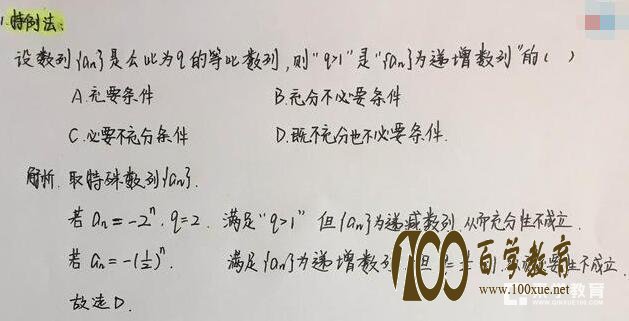 高考数学选填题时间分配及得分策略,数学不好的必看!