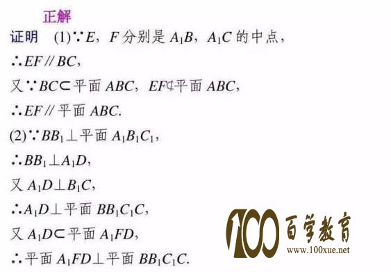 高考数学答题规范
