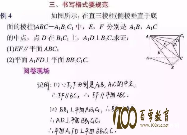 高考数学答题规范