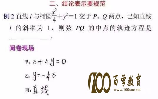 高考数学答题规范