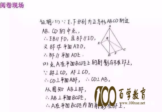 高考数学答题规范
