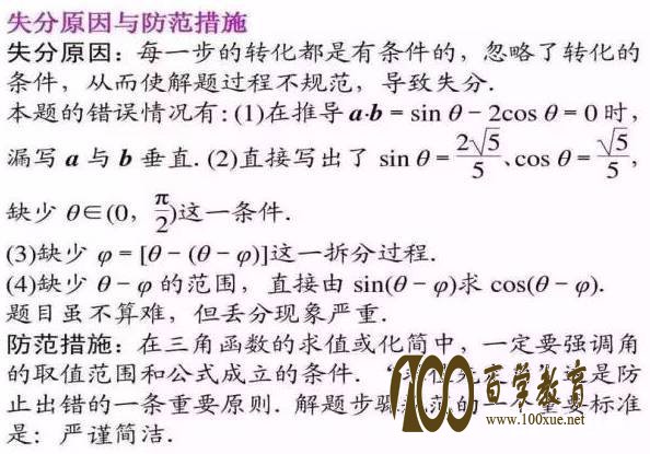 高考数学答题规范