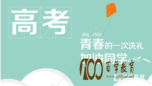 2018年广西高考已经开始报名!广西高考报名流程、咨询电话以及注意事项!