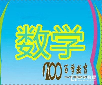 假如高考不考数学竟会是怎样?高考不考数学你怎么看?