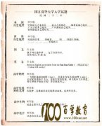 1933廪ѧѧԾӢľǸ