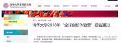 廪ѧ2018ꡰȫӪ·Լ