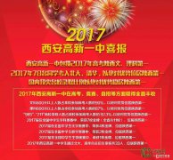 2017һȫϲ¯2017һ78ͬѧ뱱廪
