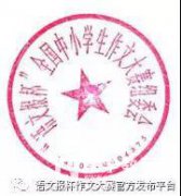 第二十届“语文报杯”作文大赛（高中组）参赛须知，高三可报名