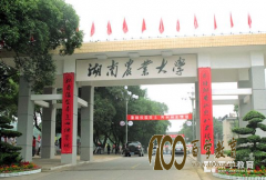 湖南农业大学新生什么时候报名？湖南农业大学的新生们这些东西可