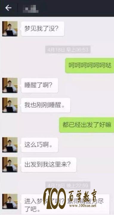 成都理工大学教师性骚扰事件进展:校方已对涉事教师停职调查!