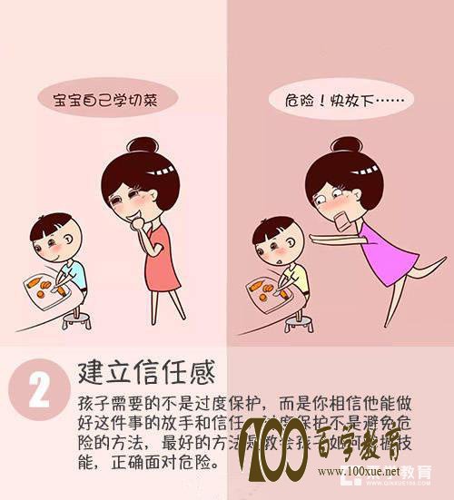 聪明的家长是如何教育孩子?这9张图告诉你怎样培养优秀的孩子!