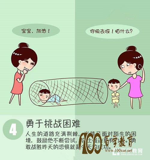 聪明的家长是如何教育孩子?这9张图告诉你怎样培养优秀的孩子!