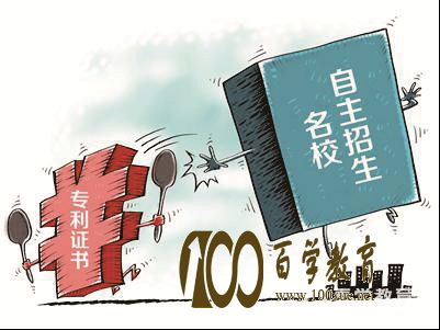 自招必备——多少分才能进西安电子科技大学?学校有哪些优势专业?