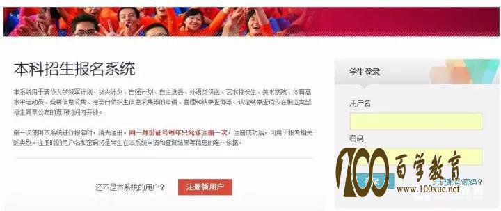 清华大学2017年暑期学校认定结果部分省市公布,已有中学收到通知