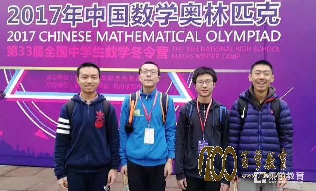 2017年第33届高中数学决赛现场跟踪,学霸云集!