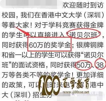 2017年数学奥林匹克竞赛打响,香港中文大学(深圳)60万抢占优质生源!