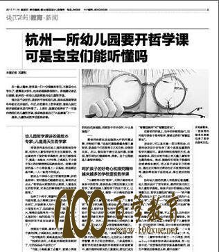 哲学课开到幼儿园,杭州这家幼儿园确实厉害了!