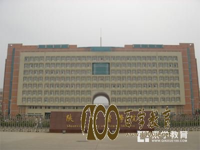 陕西中医学院怎么样?陕西中医学院学校情况介绍!