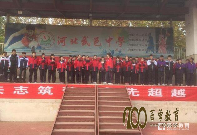 全国贫困县衡水武邑中学十八个北大清华80%一本,为你们点赞