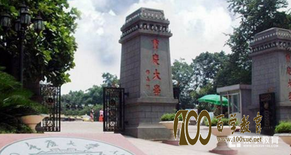 重庆一本大学有哪些?重庆一本高校名单汇总送上!