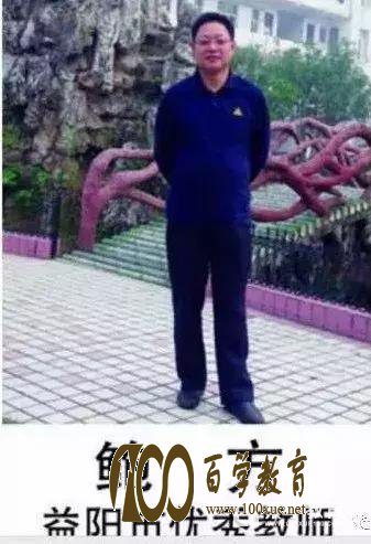 全国各地教师悼念鲍方老师:好老师,一路走好!