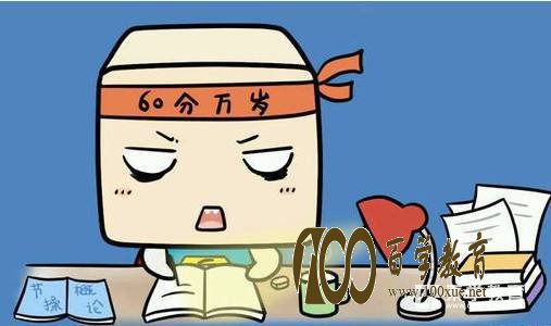 清华大学有没有学渣?清华大学的学渣是什么样的?
