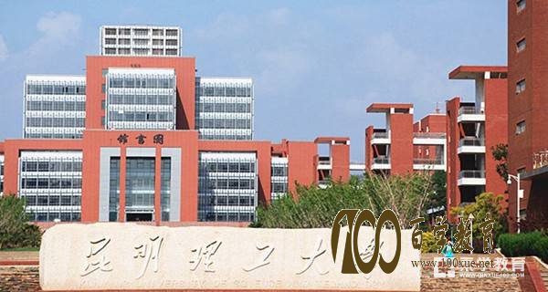 云南一本大学有哪些?看这里!云南一本大学名单汇总送上!
