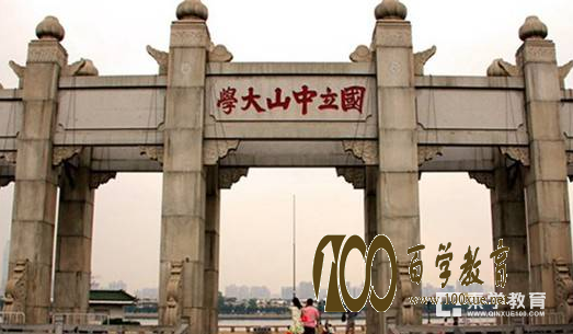 除了中山大学和华南理工大学,广东省还有哪些一本大许?