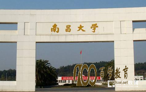 江西省有哪些大学是一本?知名的一本大学是哪几所?