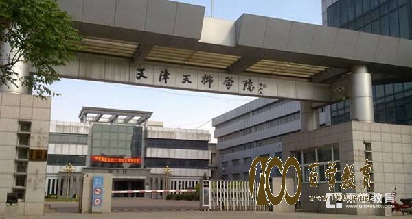 天津天狮学院校门