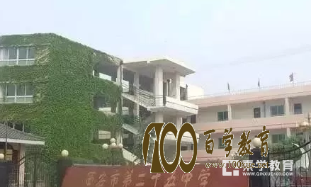 西安历史最悠久的高中不是五大名校,而是西安高级中学!!!