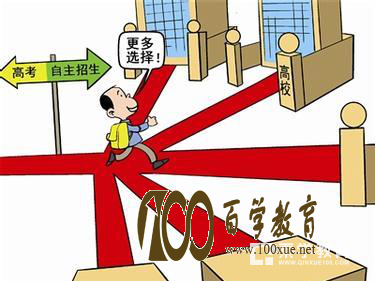 多少分可以被中国地质大学录取?地质大学自主招生全方位解读!