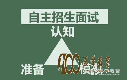 多少分可以被中国地质大学录取?地质大学自主招生全方位解读!