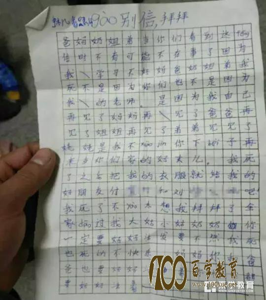 江苏省十岁女童喝农药自杀,因为老师不让她参加期中考试?