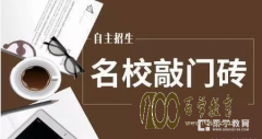 高考加分项｜“语文报杯”报名现已启动！认可“语文报杯”的37所