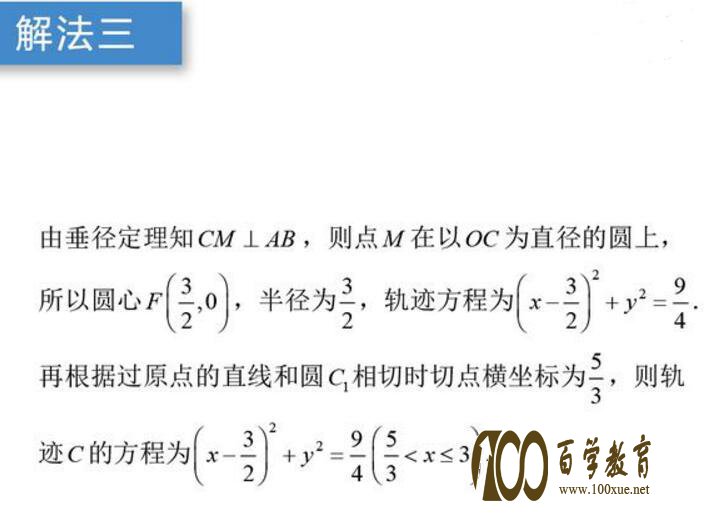 定义法几何法求轨迹问题,容易掉进这个陷阱