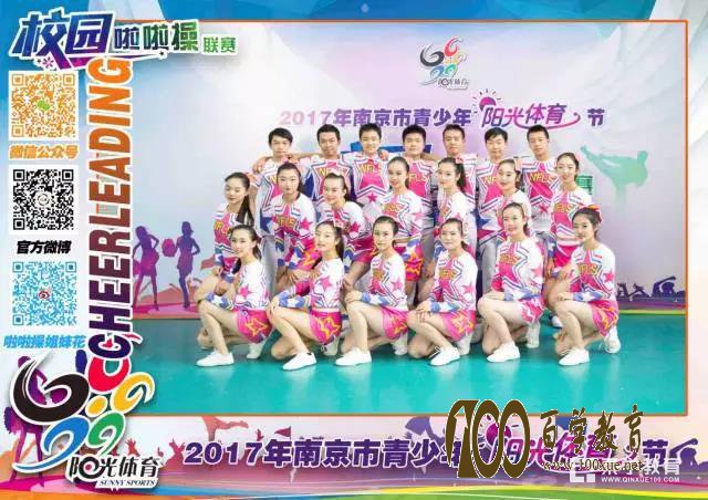 南京外国语学校获啦啦操联赛“团体一等奖”,这是一支什么样的队伍?